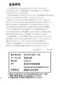 [kyouryuu no Tamago (gorogoro)] Instinct [Digital]