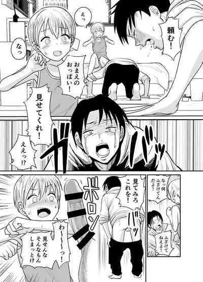 Juken no Tame Dakara!