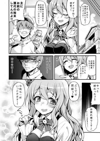 [Uousaohkoku (Uousaoh)] Uousaohkoku no Italy Kanmusu Bon Soushuuhen (Kantai Collection -KanColle-) [Digital]