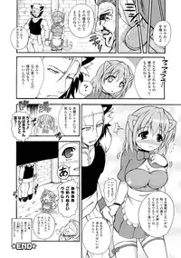 [Dowarukofu] Knockin' on Heaven's Door [Digital]