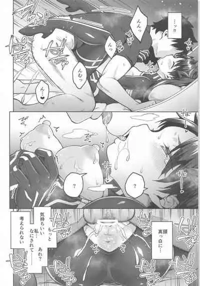 [Hirojuu Renshuuchou (Hiroya)] Chaldea Life V (Fate/Grand Order)