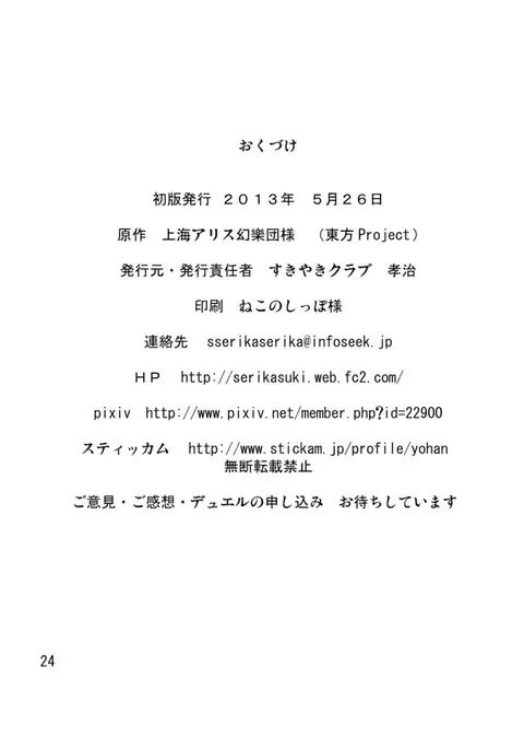 Project X Kumi Z Neeso