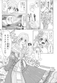 [MARO] Shalader Vol. 2