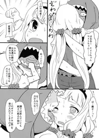 (C86) [Underwhite (broiler)] GARACHU (Sekai Seifuku ~Bouryaku no Zvezda~)