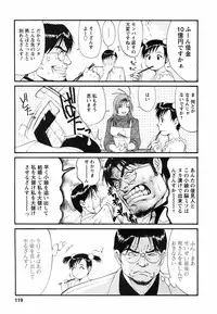 [Saigado] Boku no Seinen Koukennin