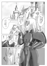 [池袋DPC] The Eleanor's Elegy