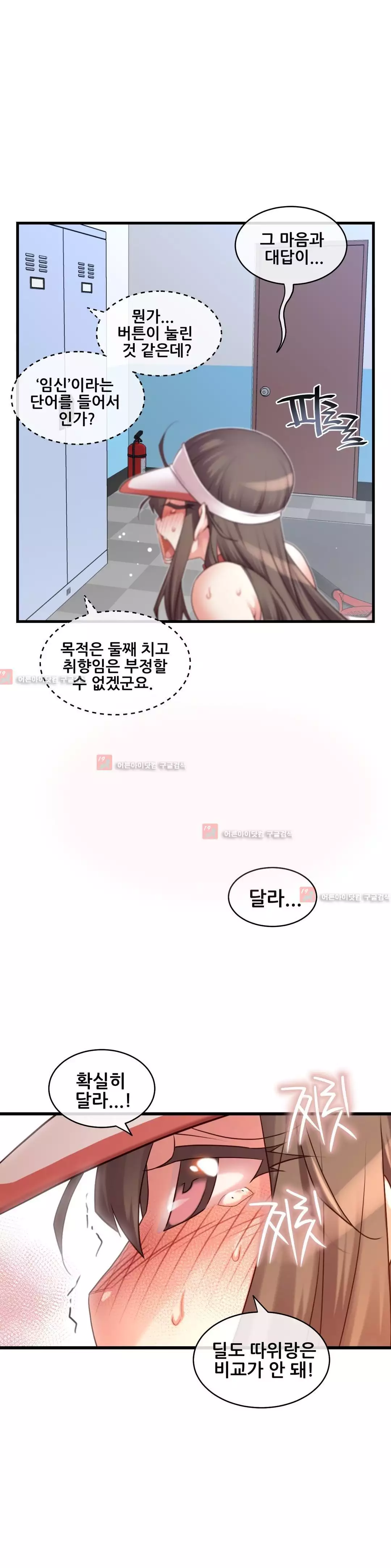 Master in My Dreams Ch.90-121