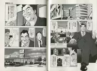 [Misaki Yukihiro] Sukedachi Himiko