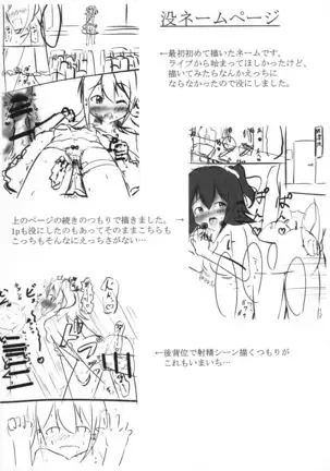 Mirai chan to H shitai