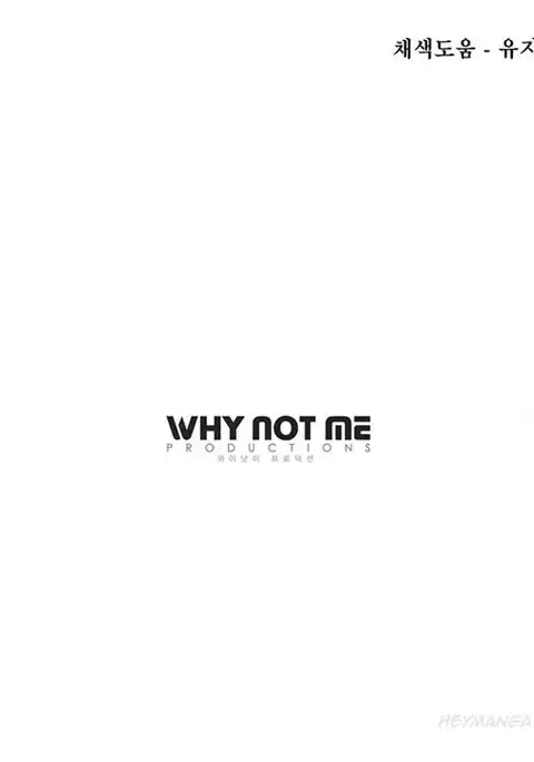 Change Partner Ch.1-10