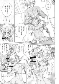 [Ikaruganomiya (Umayadono Ohji)] Kinshin Soukan Kinki 3 (Sister Princess) [Digital]