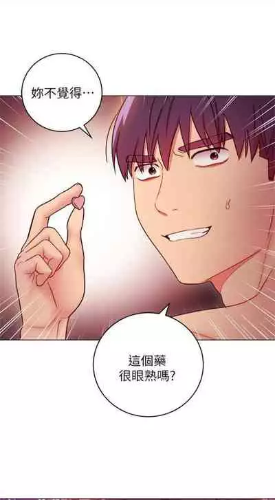 [Red-A & 頸枕] 繼母的朋友們 1-74 官方中文（連載中）