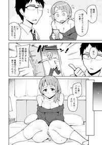 Suki na Ko ga Ecchi da to Ureshii yo ne