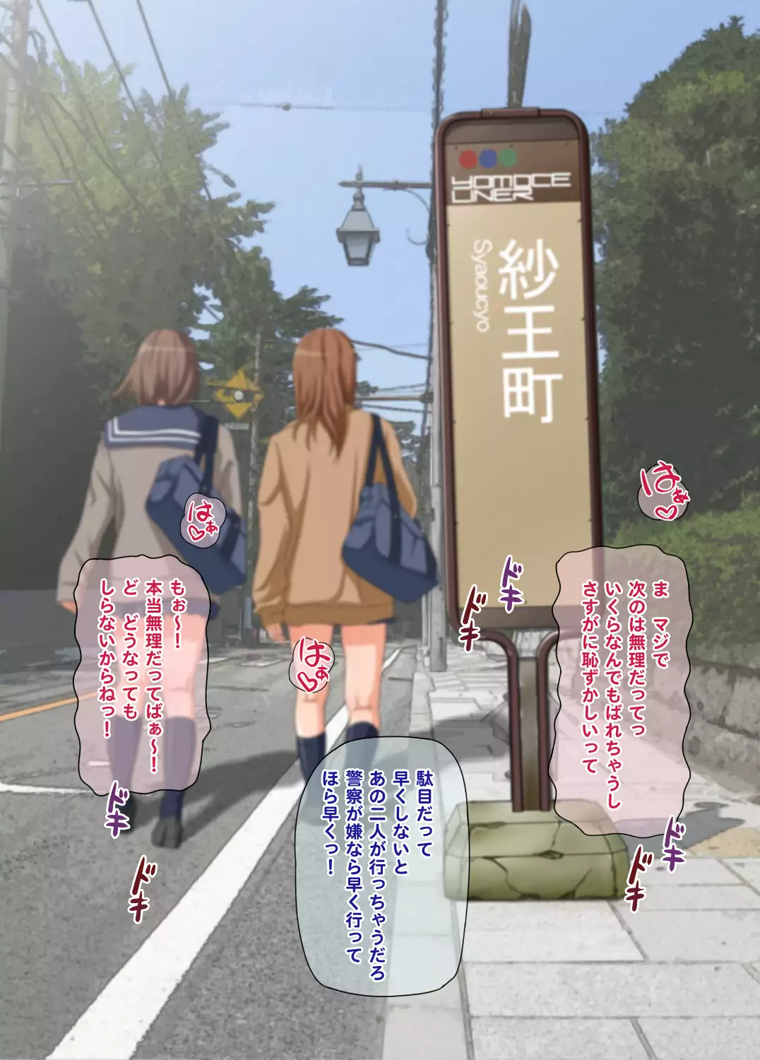 Namahousou ! Kurogyaru Zenratoukou