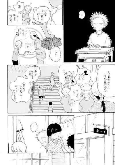 Ookami Shoujo to Obentou