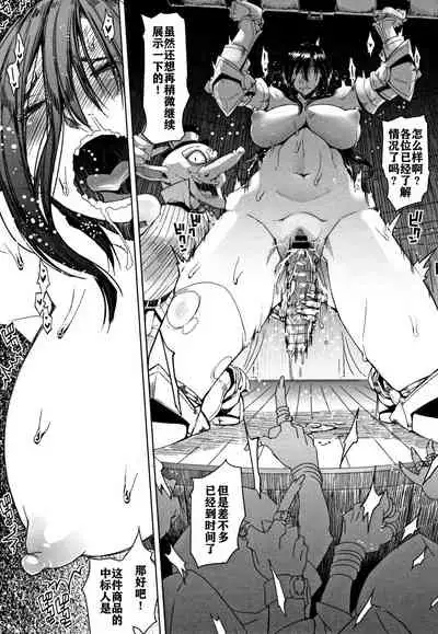 [Asaki Takayuki] Hagane no Koromo no Otome-tachi [Chinese] [钢华团汉化组]