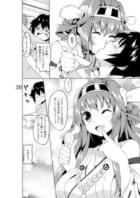 (C87) [Yattemiyou! (Ya)] Kanbyou PLEASE (Kantai Collection -KanColle-)