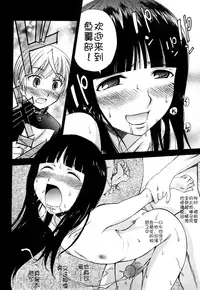 [Kamirenjaku Sanpei] Anal Angel Ch. 0-9 (Completed) [Chinese] [不冠名汉化]