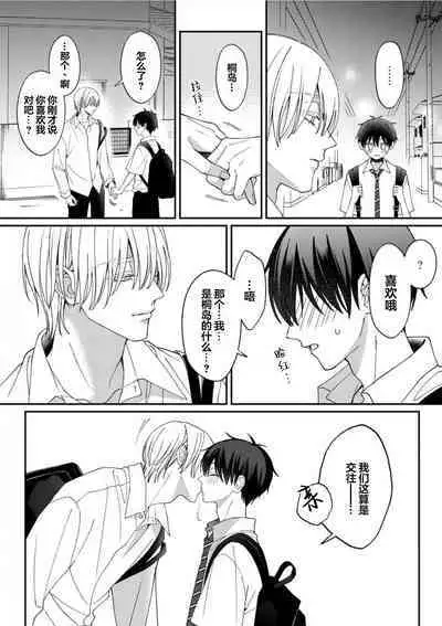 Kirishima-kun wa Ijimetai | 桐岛同学想要坏心眼