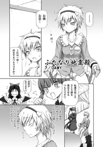 (C76) [Yuzumomo Jam (DAWY)] Shoujo Sousei Emaki Touhou Odori Tsuya Mai Fancy Girl's Equipment Hi no Akira (Touhou Project) [Digital]