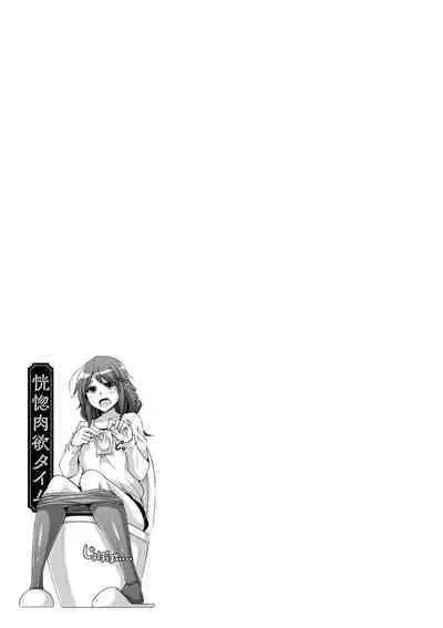 Koukotsu Nikuyoku Time