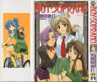 [Wanyanaguda] BOY SOPRANO