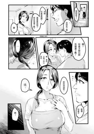 Tsuma ni Damatte Sokubaikai ni Ikun ja Nakatta 2 (decensored)