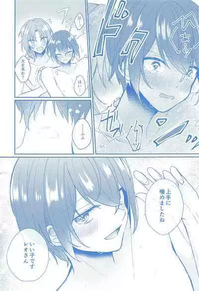 Donna Omae demo Aishiteru - I love you whatever you are