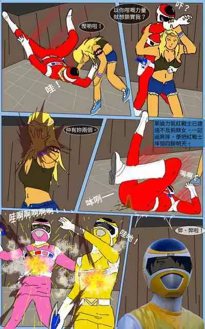 [MA] Mission 21 (Denji Sentai Megaranger)