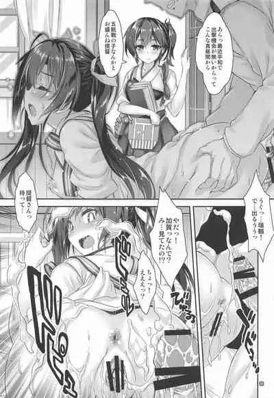 Mahou Tanteisha Soushuuhen 8