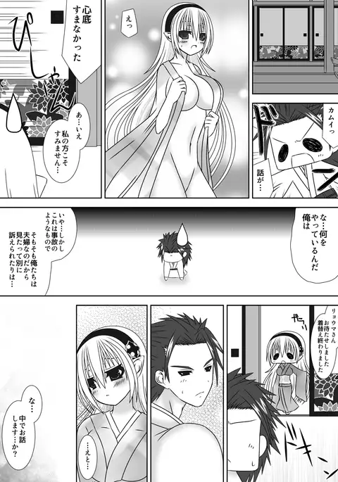 Byakuya Kyoudai Renri