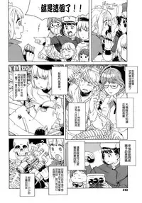 Load of Trash Kanzenban