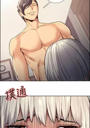 Taste of Forbbiden Fruit Ch.34/53