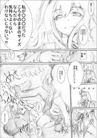 [Chanko Nabe] Step and Go to Heaven!?