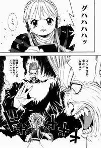 [Tsukimori Izumi] Rori Robiimu