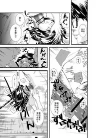 [Hikage Hinata] Sutekina Oku-sama Kaizou Keikaku