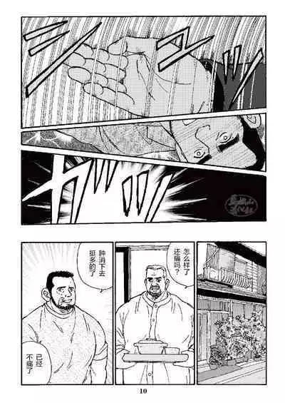 ROKU EPISODE3 | 老六的故事 第三章 命运之人·忠