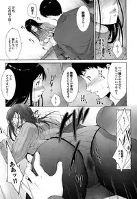 [Touma Itsuki] Junai Shower