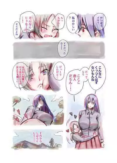 Futanari Yuri Soushuuhen futanari deka onna × chibi onna no atsui seikoui