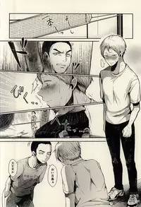 (SPARK10) [DOUX (-A)] Aru Hi no Akiteru-kun (Haikyuu!!)