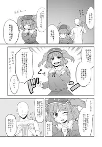 (C79) [110-GROOVE (Itou Yuuji)] Nitori no Onahoya-san (Touhou Project)