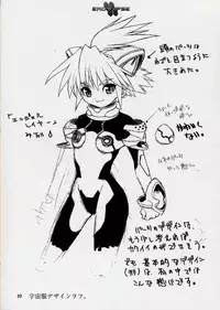 (同人誌) [StudioSPT] エロクリプス　ECLIPSE原画＆おまけ