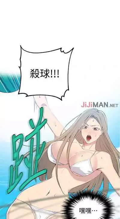 【周六连载】秘密教学（作者：美娜讚 & 鋼鐵王） 第1~85话