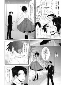 (C86) [Kiseki (Kisaki Noa)] kiss me once again (Shingeki no Kyojin)