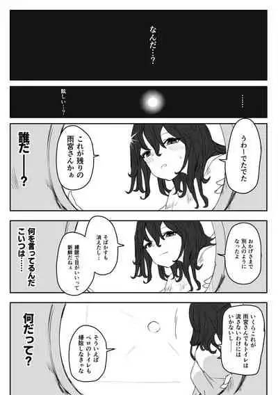 Haisetsubutsu-ka Goudoubon