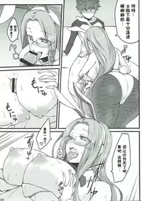 (C91) [Shirakaba Doori (DRY)] R11 (Fate/stay night) [Chinese] [涂鸦个人汉化]