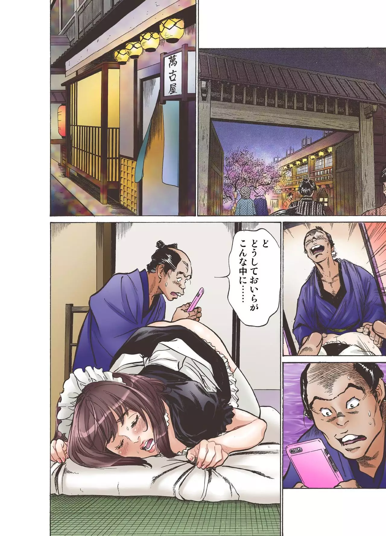 Oedo de Ecchi Shimasu! 1