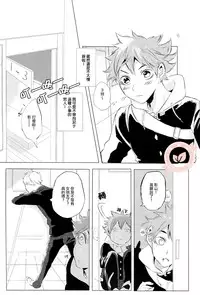(HaruCC19) [I’ndependants (Emukee)] SUNRISE LOVE (Haikyuu!!) [Chinese] [香草團漢化]