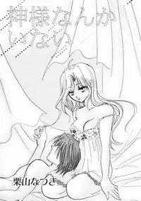 [Anthology] Himitsu no Tobira Vol.02