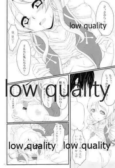 (C84) [Time-Leap (Aoiro Ichigou)] eri*ire (Love Live!)